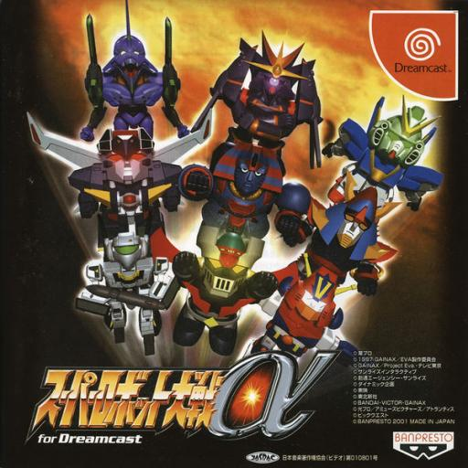 Super Robot Wars Alpha box art for Sega Dreamcast